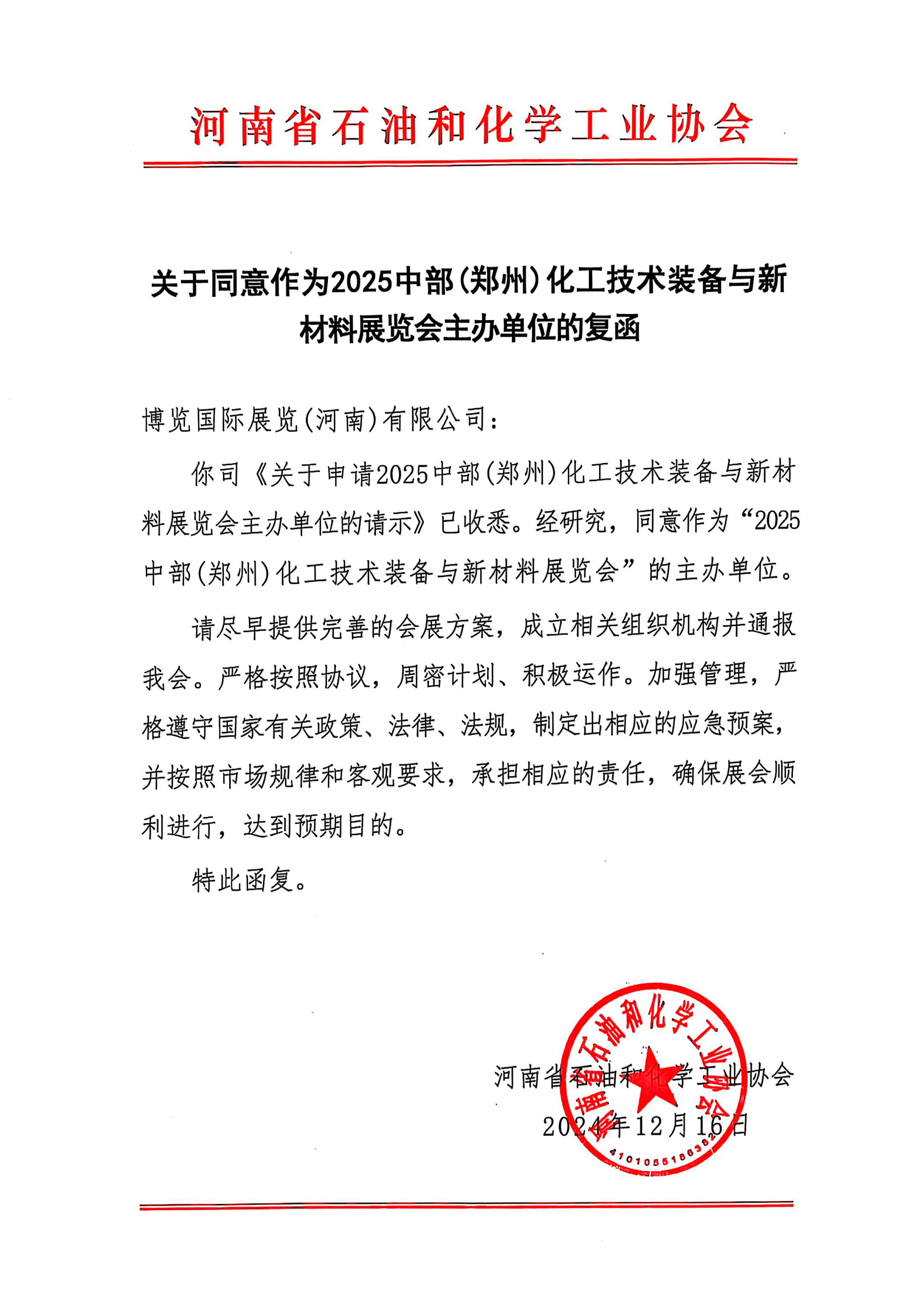 復(fù)函.jpg 復(fù)函.jpg