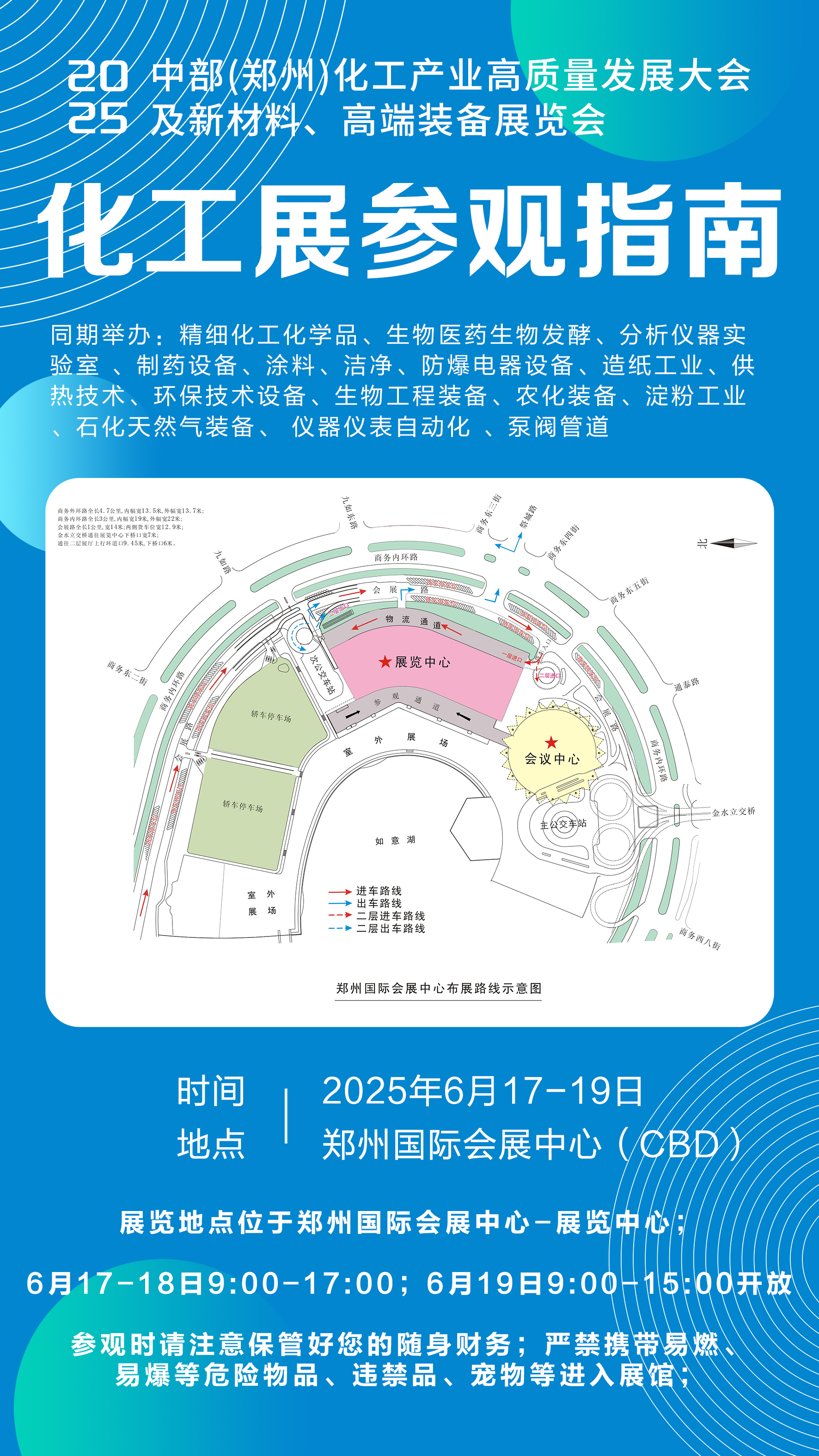 參觀指南.jpg 參觀指南.jpg